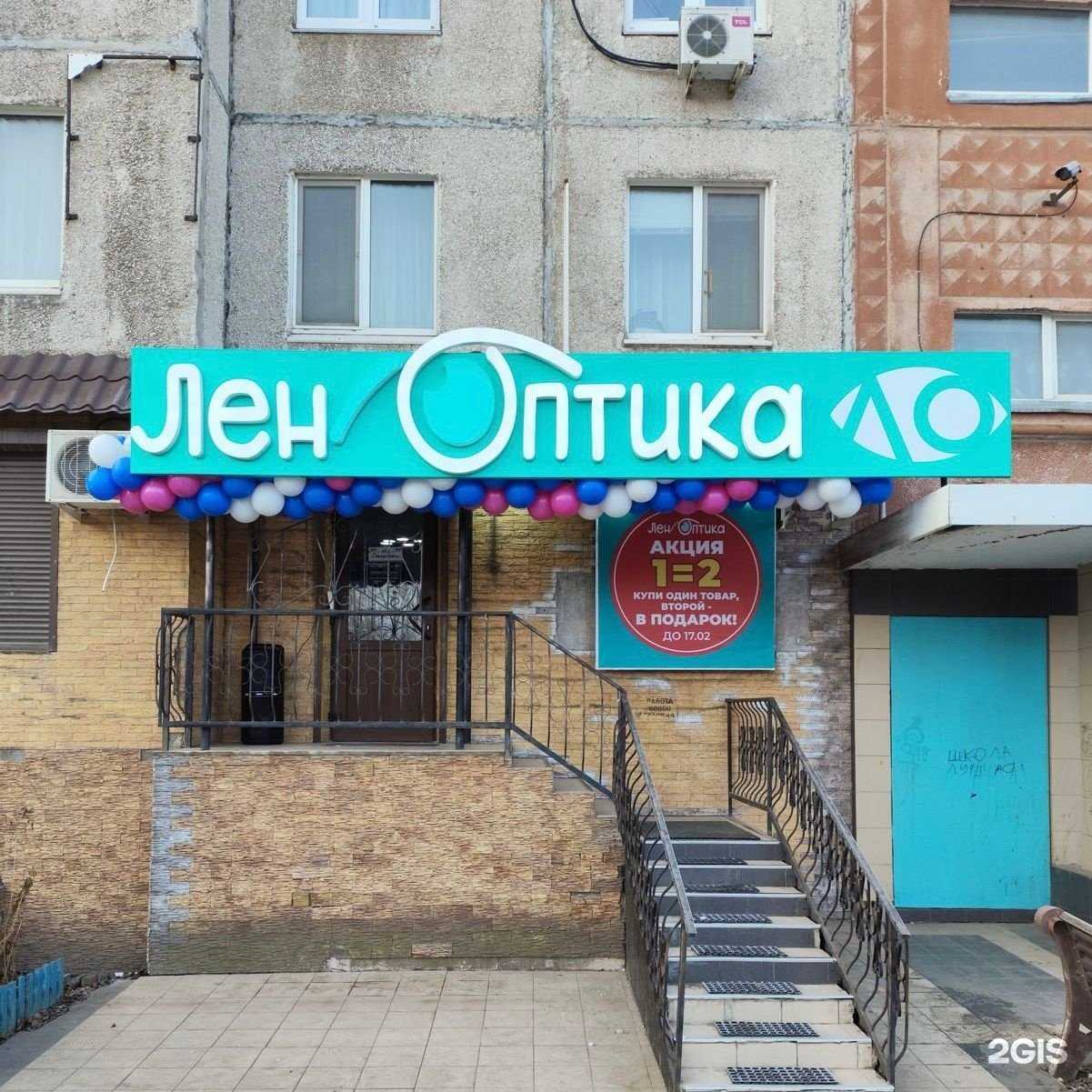 Отзывы на компанию ЛенОптика в Орске c фото