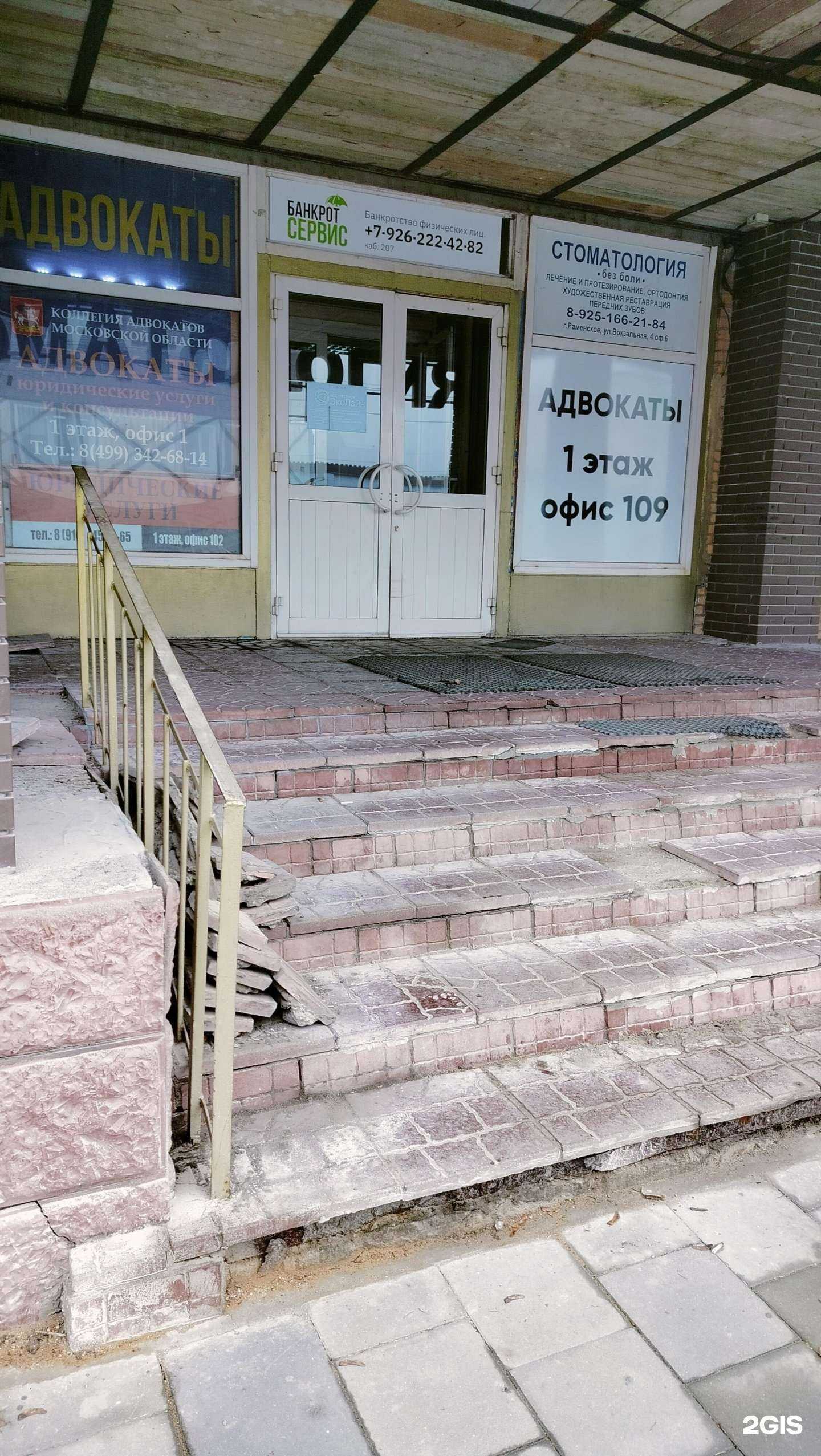 Отзывы на компанию Адвокатский кабинет Хенкина Ольга Михайловна в г. Раменское c фото