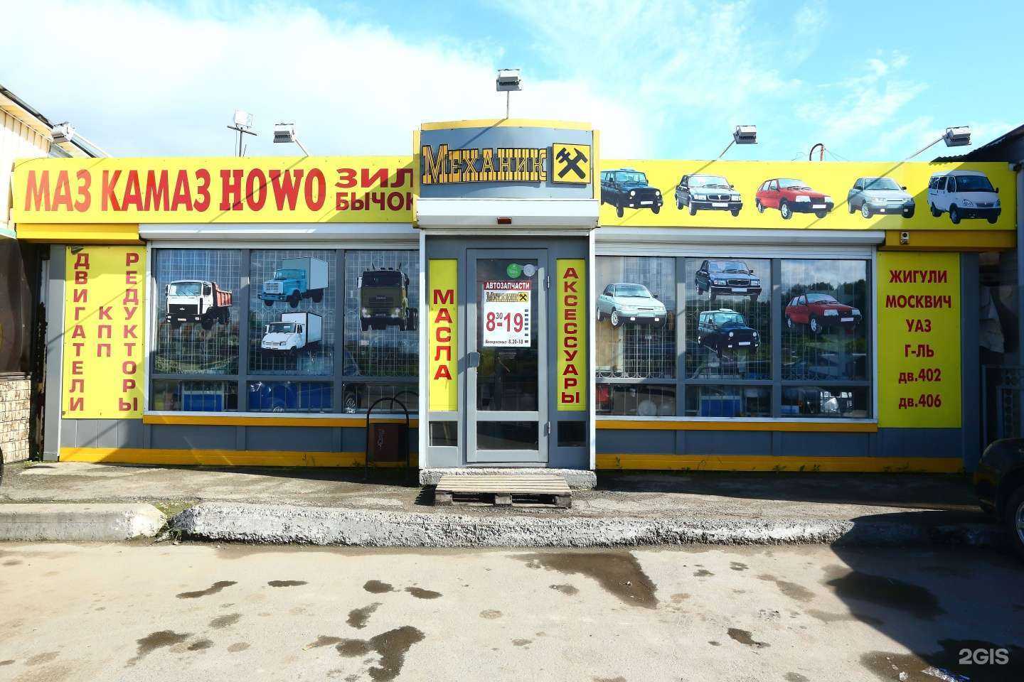 Отзывы на компанию Механик в г. Новосибирск c фото