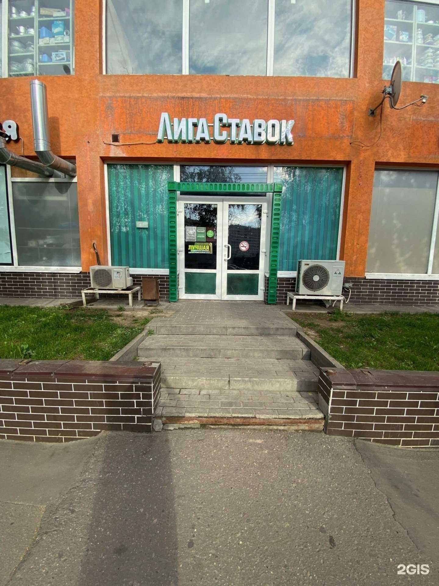 Отзывы на компанию Лига Ставок в Видном c фото