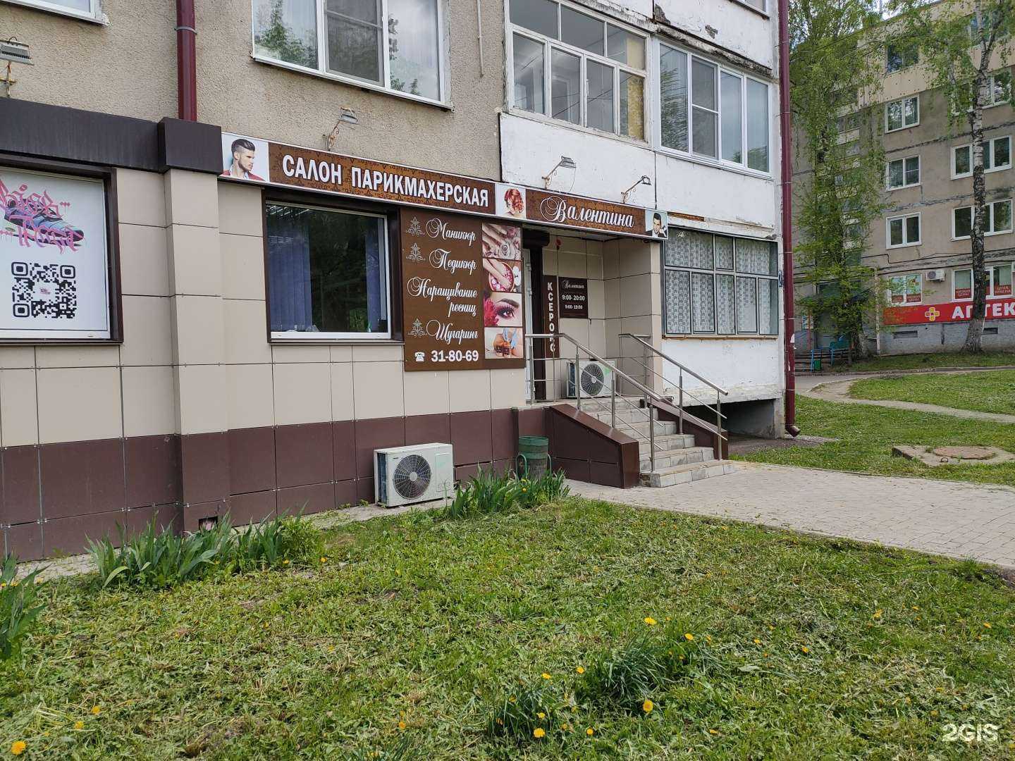 Отзывы на компанию Валентина в Саранске c фото