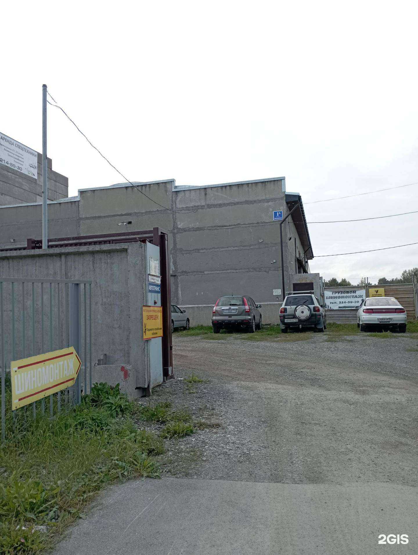 Отзывы на компанию Автонегабарит в г. Новосибирск c фото