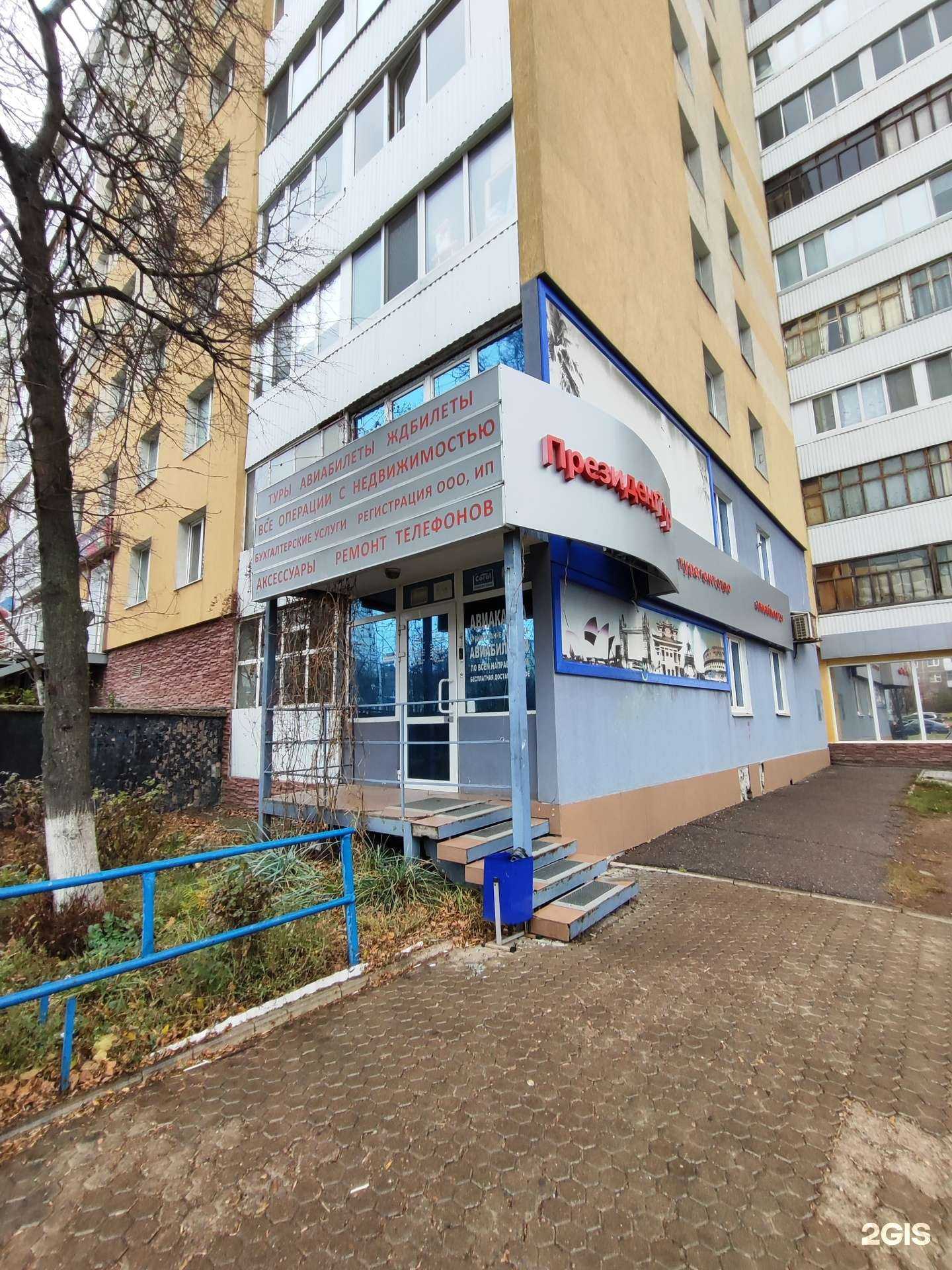 Отзывы на компанию Иремель в г. Уфа c фото