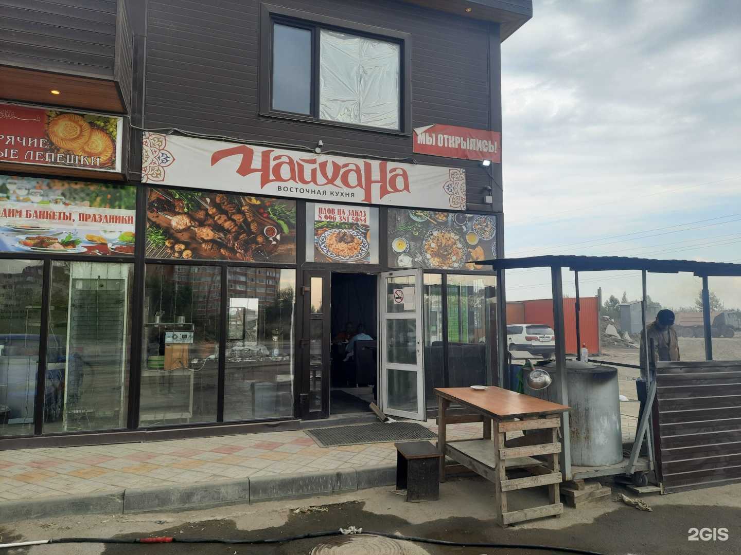 Отзывы на компанию Мясной магазин в Новосибирске c фото - фотография 2 из 2