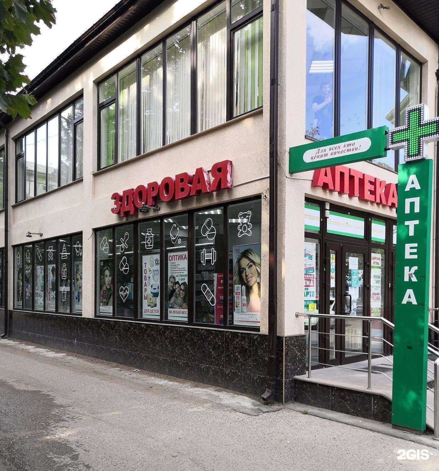 Отзывы на компанию Вита-плюс в г. Ессентуки c фото