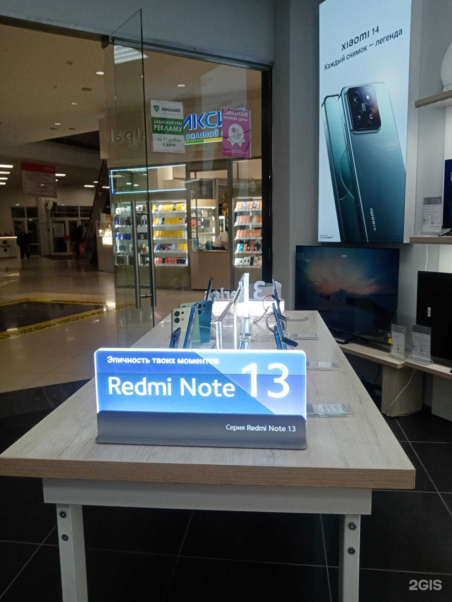 Отзывы на компанию Xiaomi в Барнауле c фото