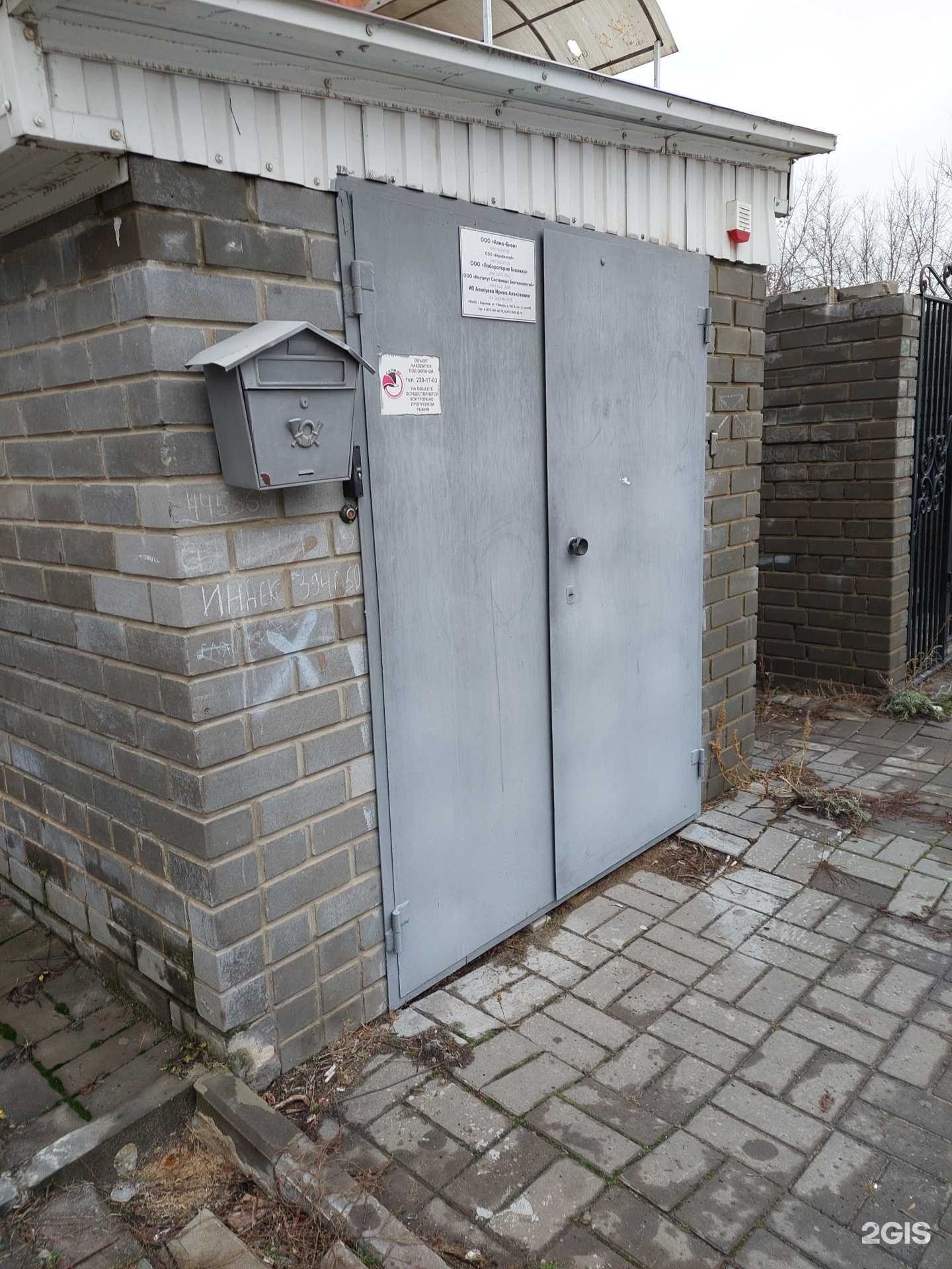 Отзывы на компанию Алма-бион в г. Воронеж c фото