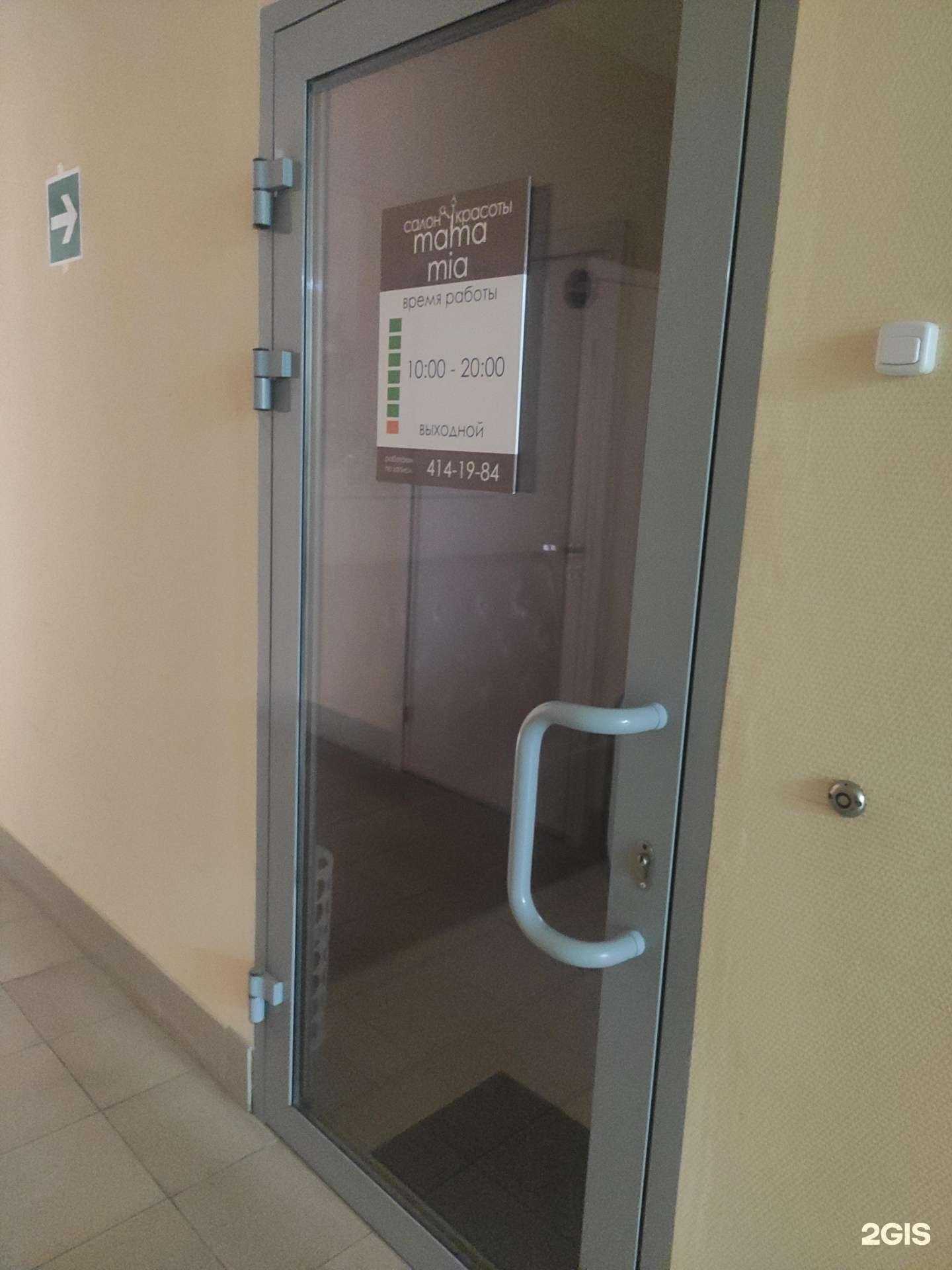 Отзывы на компанию Mama mia в г. Нижний Новгород c фото