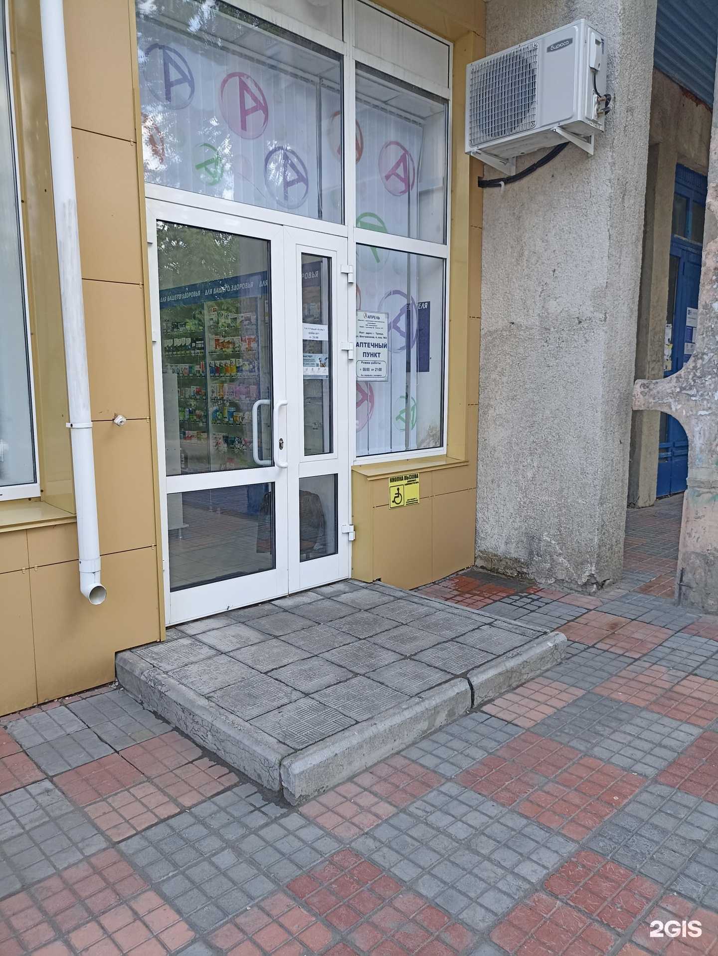 Отзывы на компанию Апрель в Троицке c фото