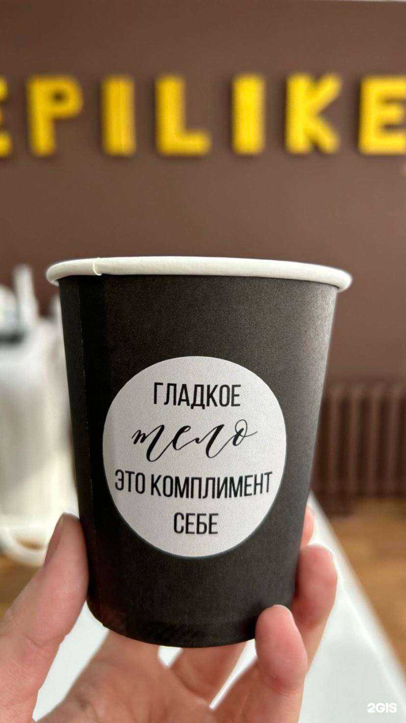 Отзывы на компанию Epilike Studio в Ноябрьске c фото