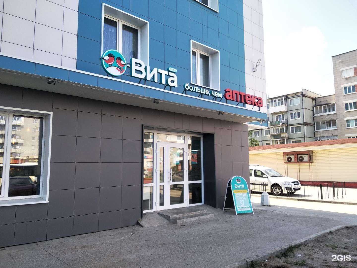 Отзывы на компанию Вита Норд в Северодвинске c фото