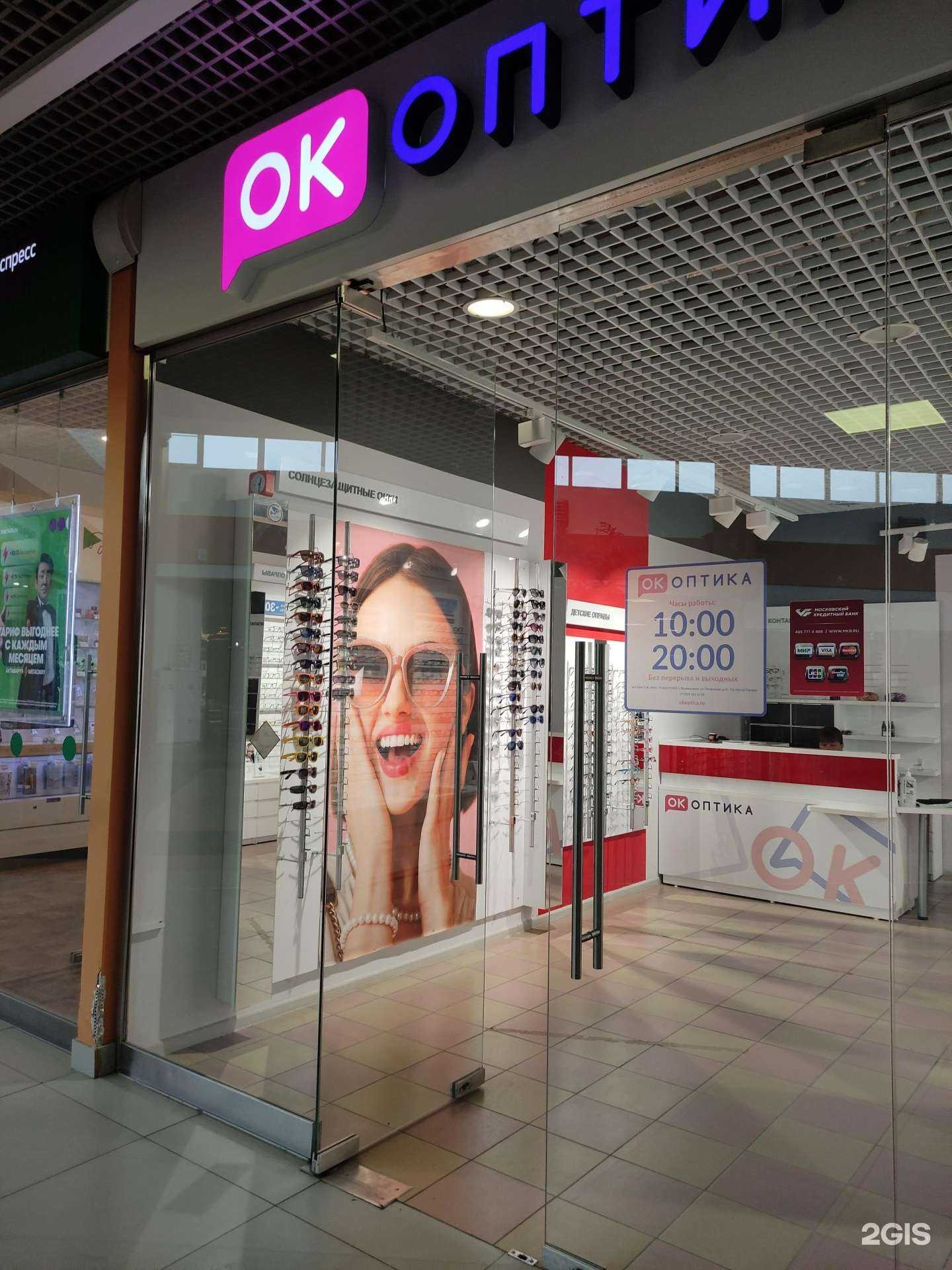 Отзывы на компанию Ок Оптика в г. Волоколамск c фото