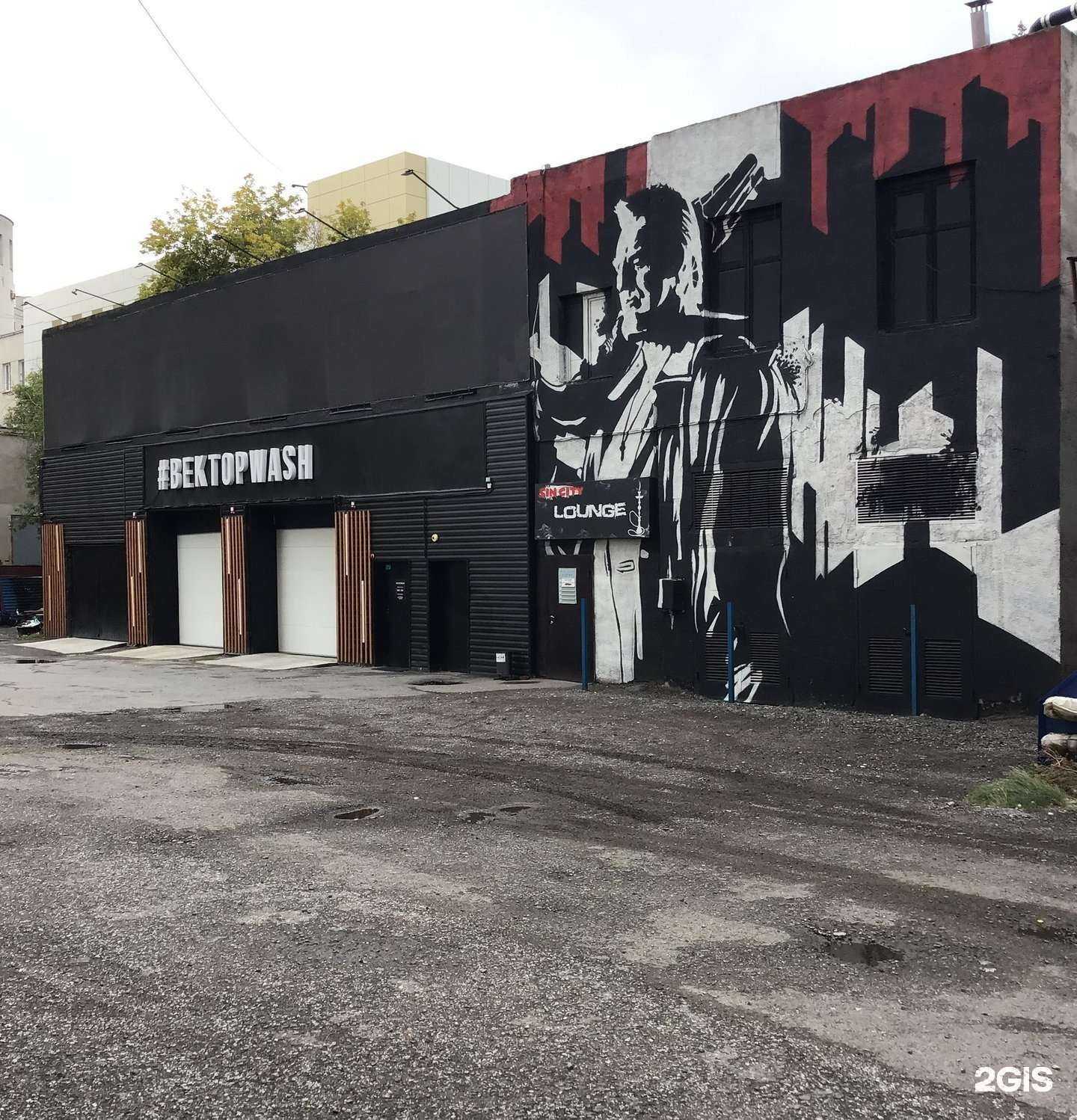 Отзывы на компанию Вектор wash в Омске c фото - фотография 2 из 2