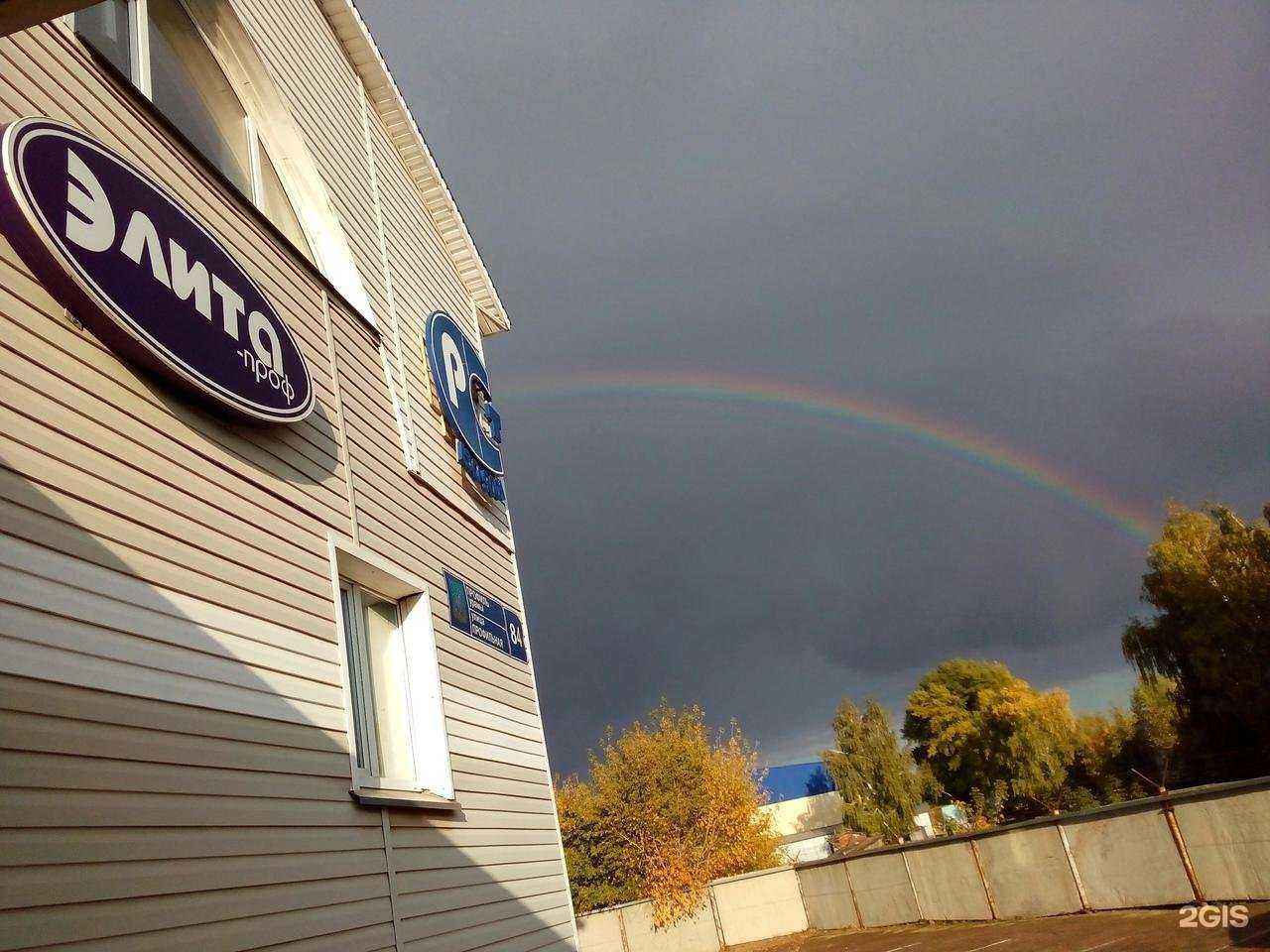 Отзывы на компанию Элита-Проф в Набережных Челнах c фото