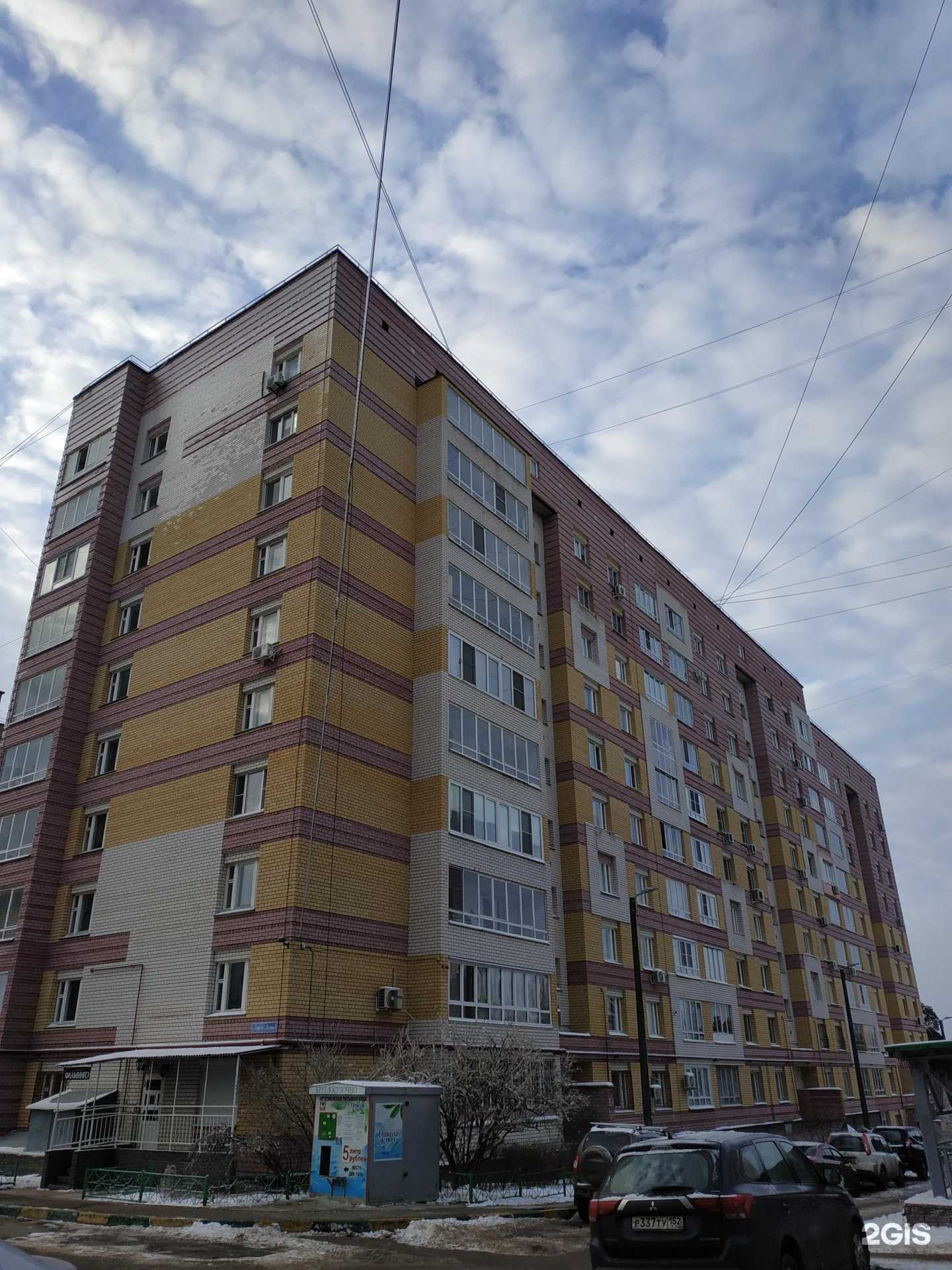 Отзывы на компанию Макси в Нижнем Новгороде c фото - фотография 2 из 2