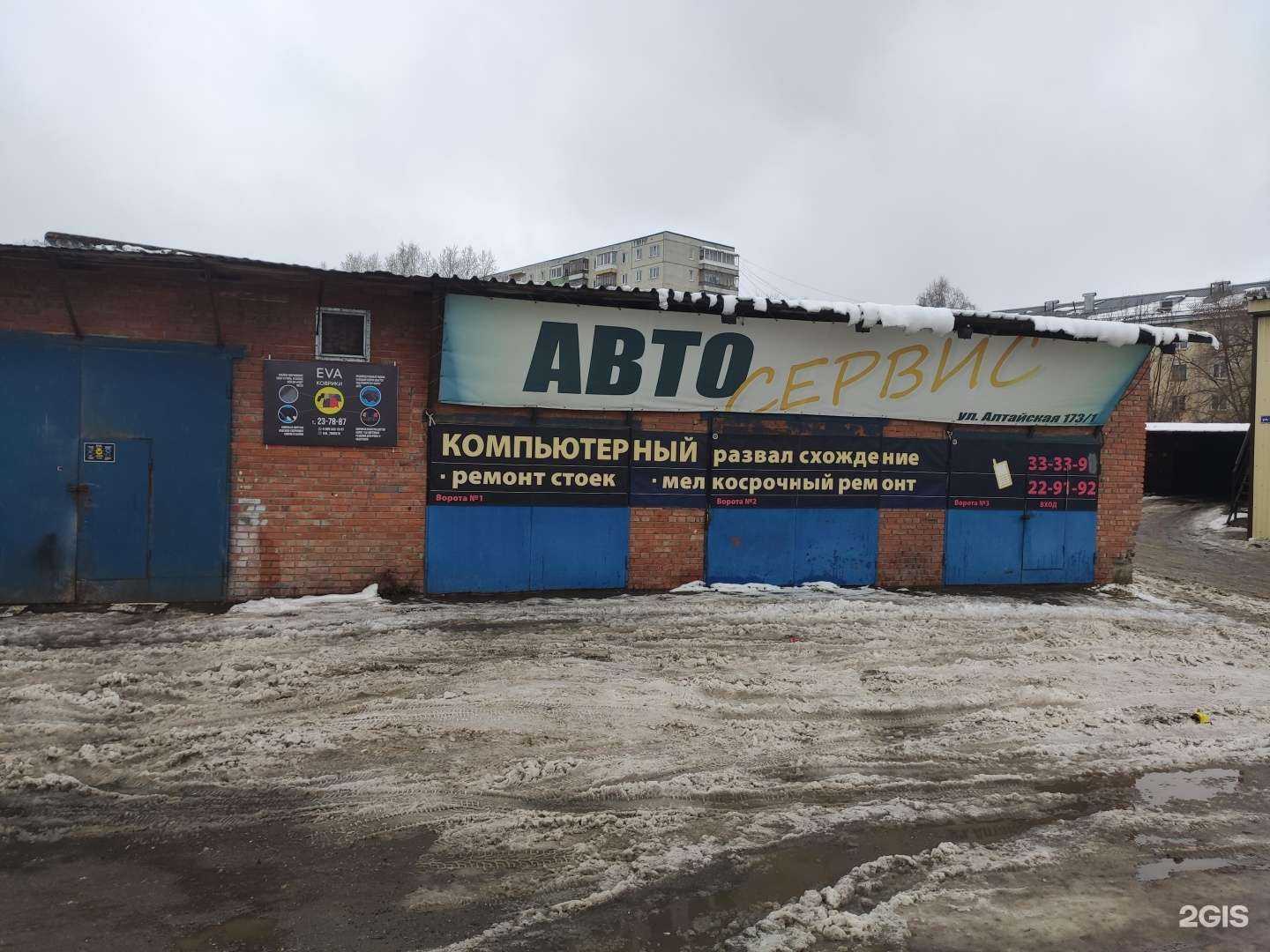 Отзывы на компанию Автосервис в г. Томск c фото