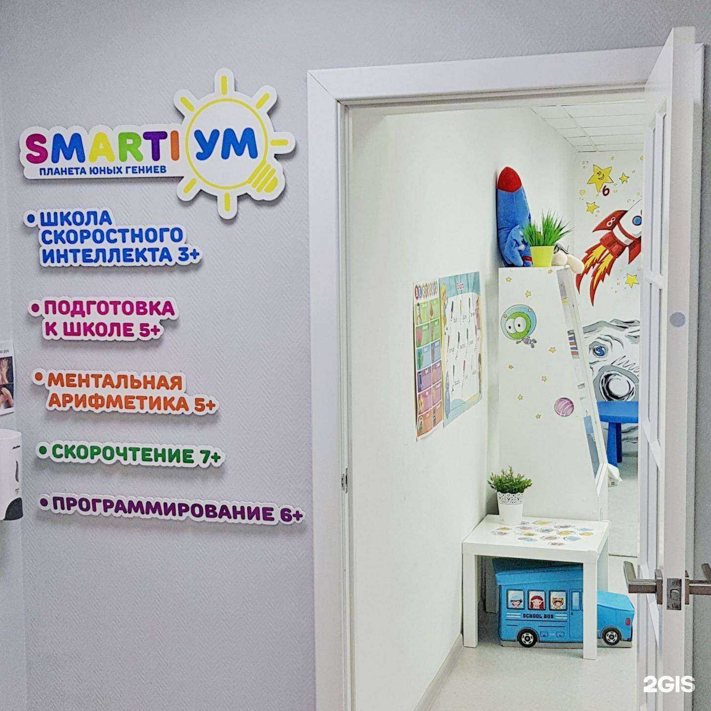 Отзывы на компанию Smarti УМ в г. Ноябрьск c фото
