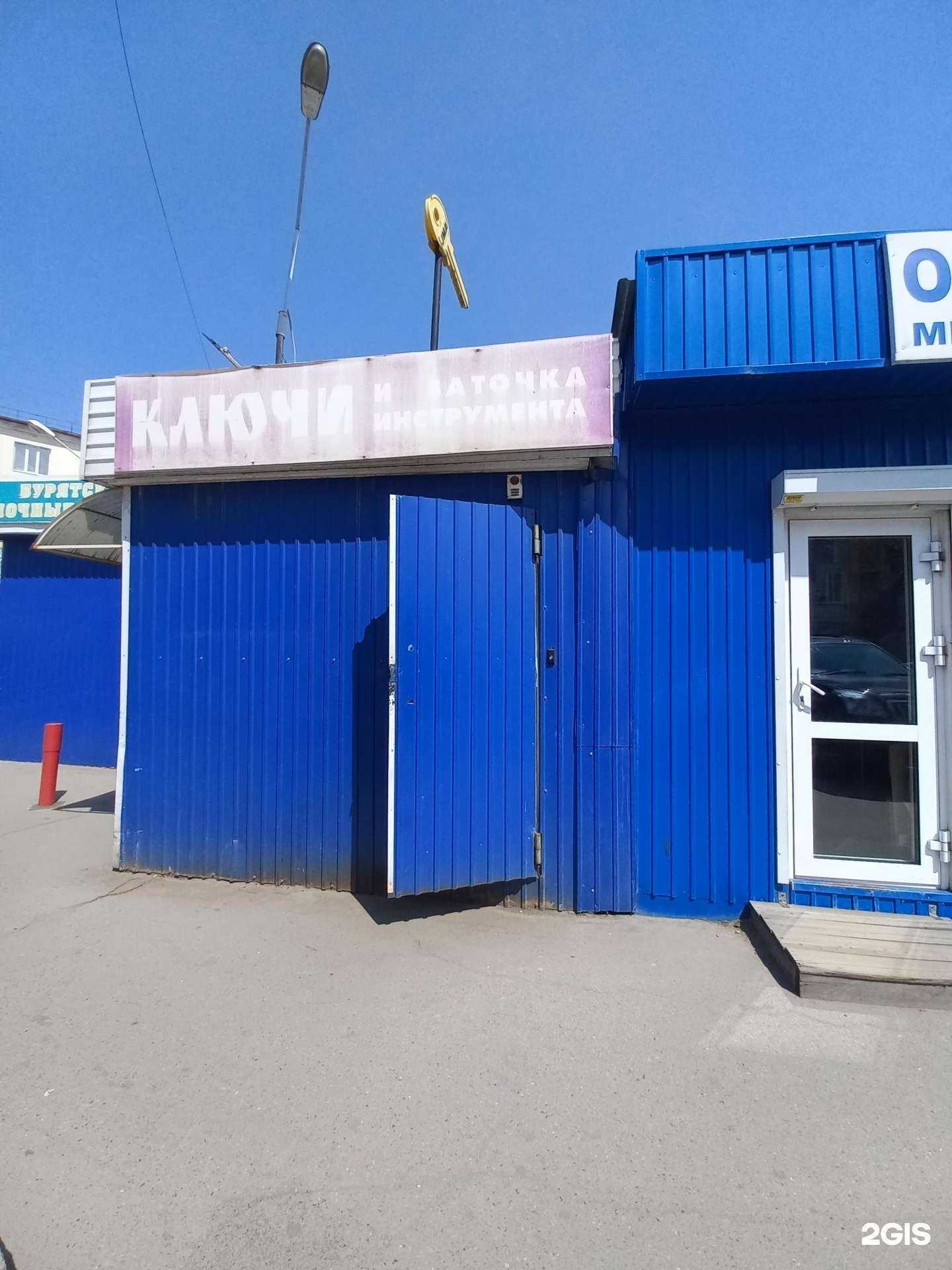 Отзывы на компанию Мастерская по изготовлению ключей в Иркутске c фото