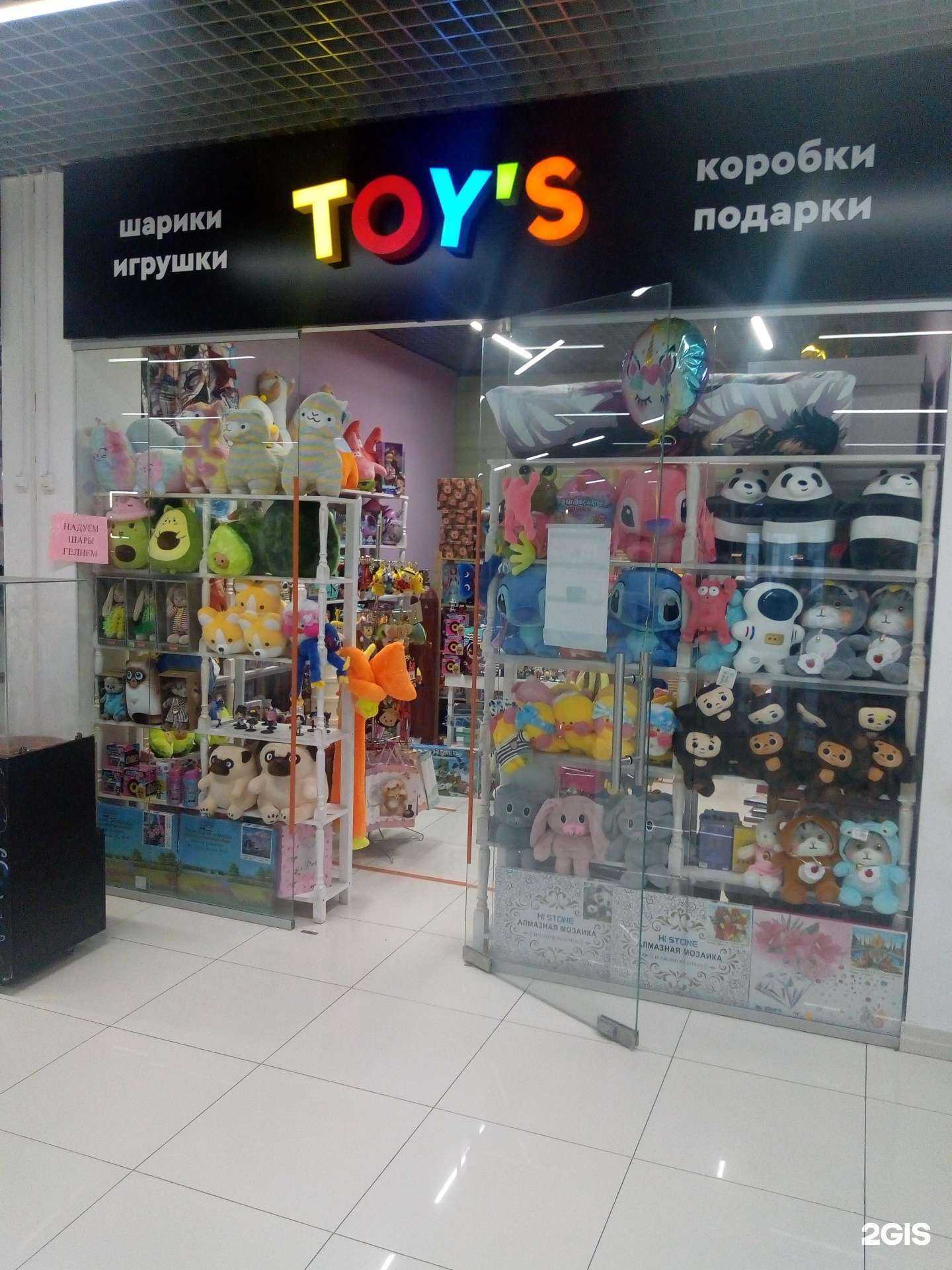 Отзывы на компанию Toy`s в Ханты-Мансийске c фото
