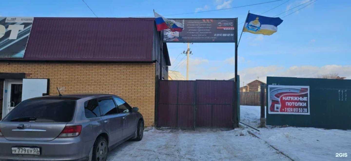 Отзывы на компанию Служба автопомощи в г. Гусиноозёрск c фото