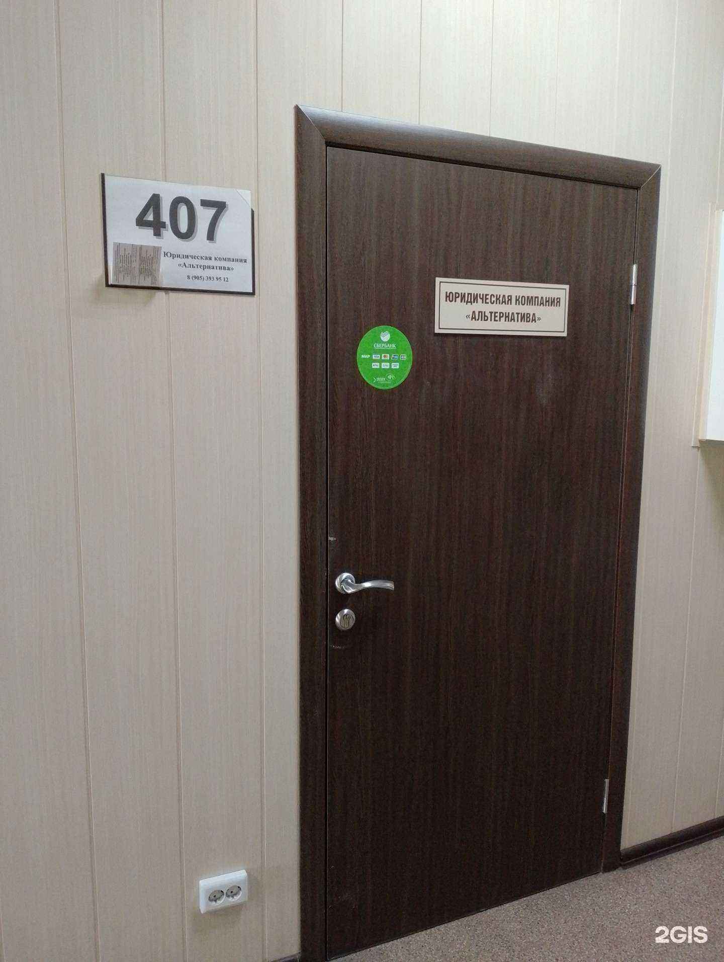 Отзывы на компанию Альтернатива в г. Волжский c фото