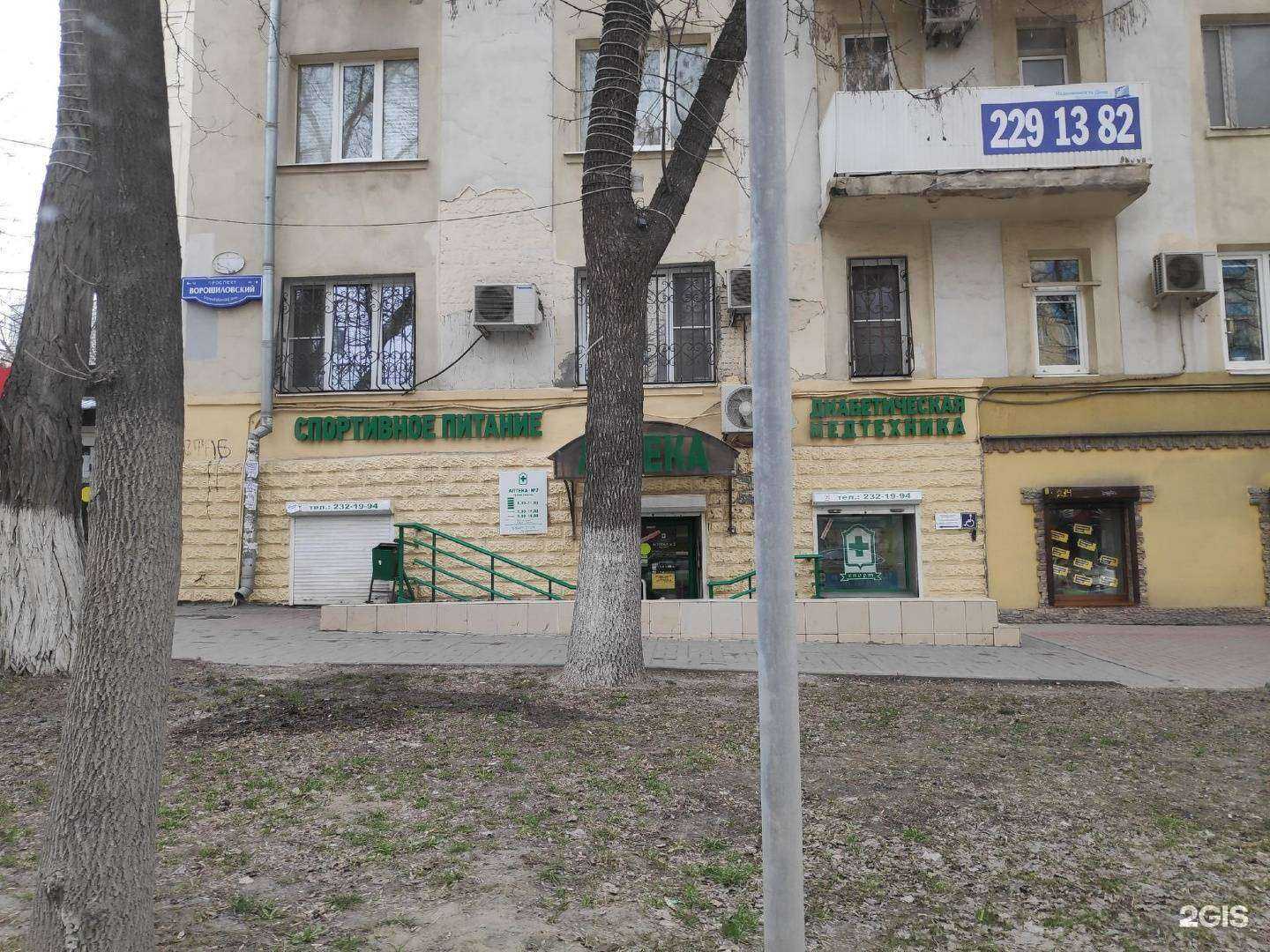 Отзывы на компанию Спорт в г. Ростов-на-Дону c фото