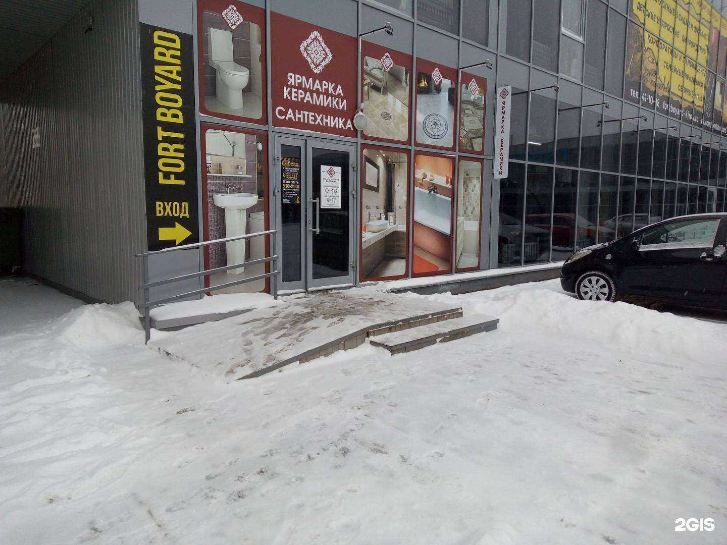 Отзывы на компанию Ярмарка Керамики в Кирове c фото