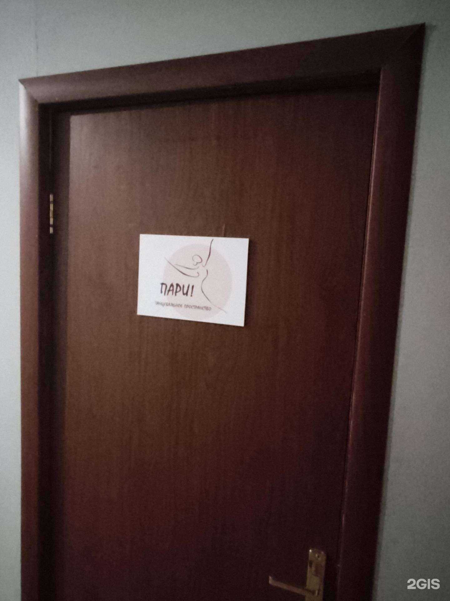 Отзывы на компанию Пари! в г. Коркино c фото