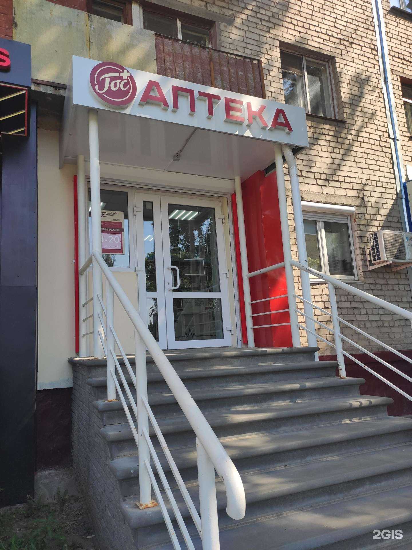 Отзывы на компанию Госаптека в Нижнем Новгороде c фото