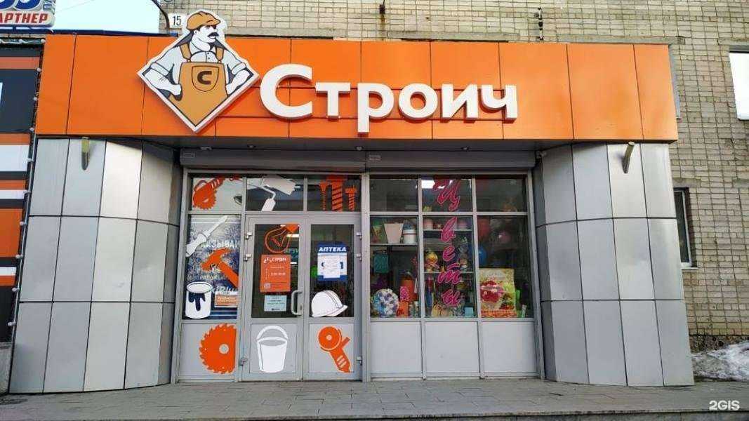 Отзывы на компанию Строич в г. Екатеринбург c фото