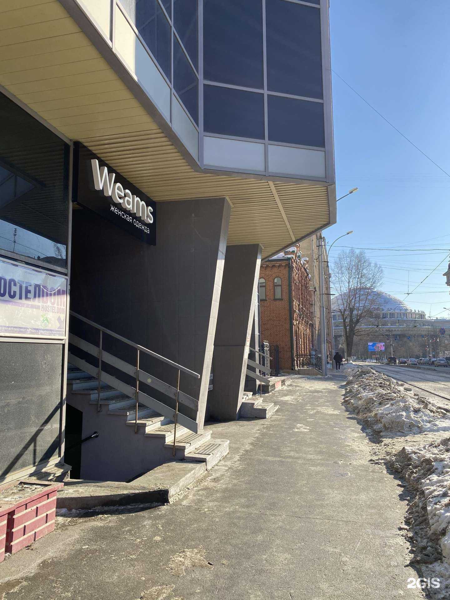 Отзывы на компанию Weams в Новосибирске c фото