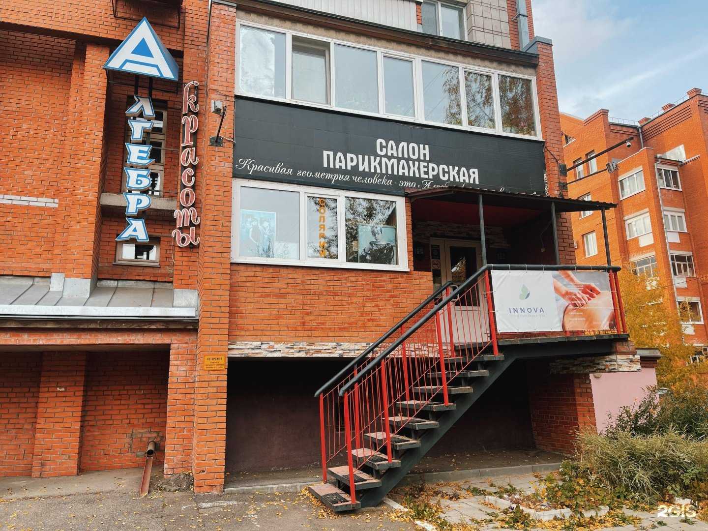 Отзывы на компанию Алгебра красоты в г. Томск c фото