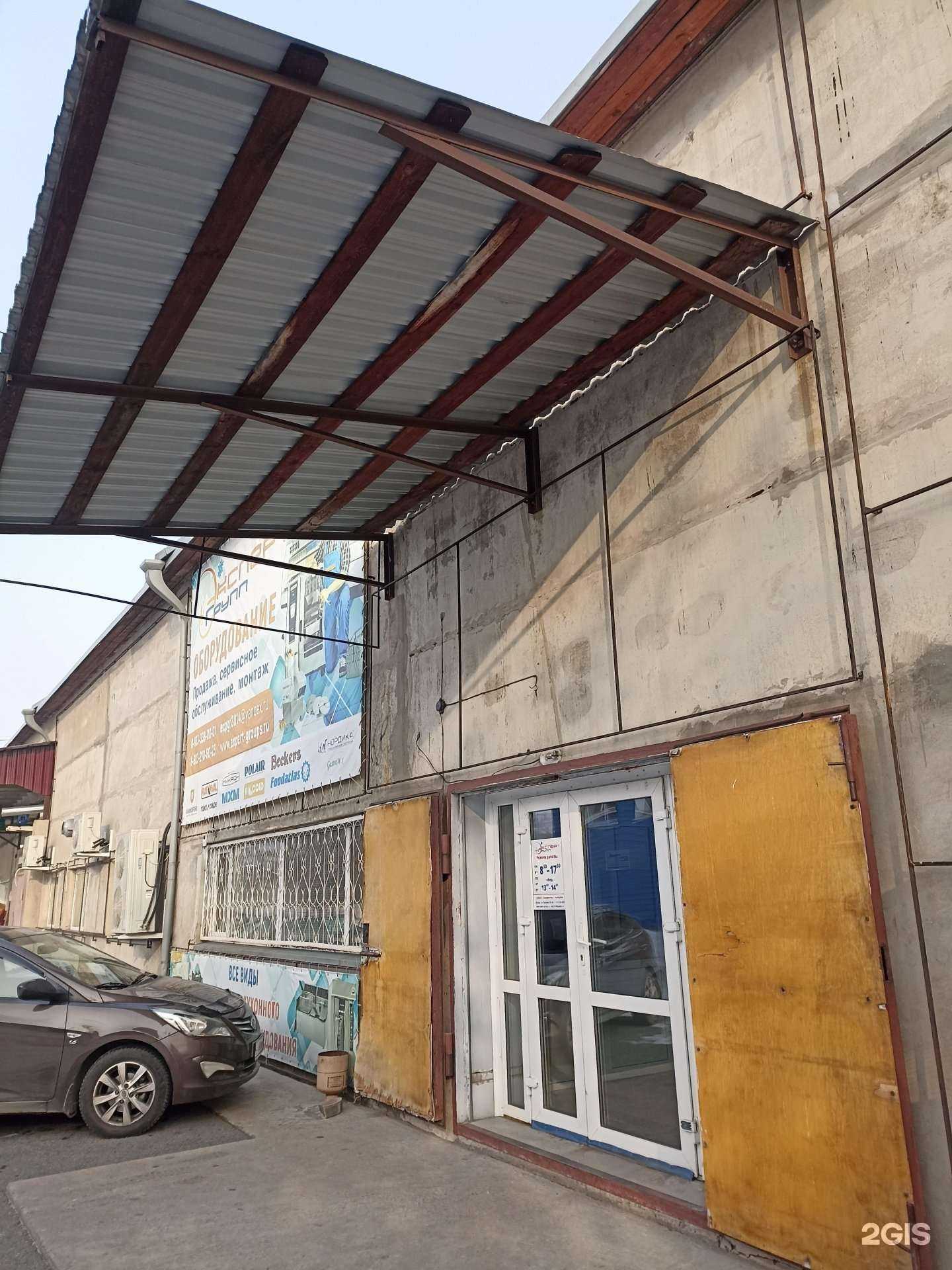 Отзывы на компанию Эксперт групп в Абакане c фото - фотография 2 из 2