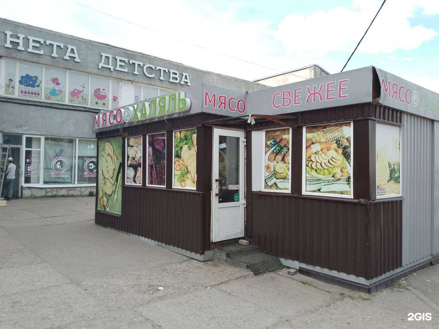 Отзывы на компанию Халяль в Пскове c фото