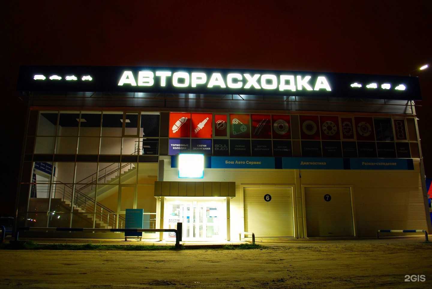 Отзывы на компанию Soul-auto в Нижневартовске c фото - фотография 2 из 2