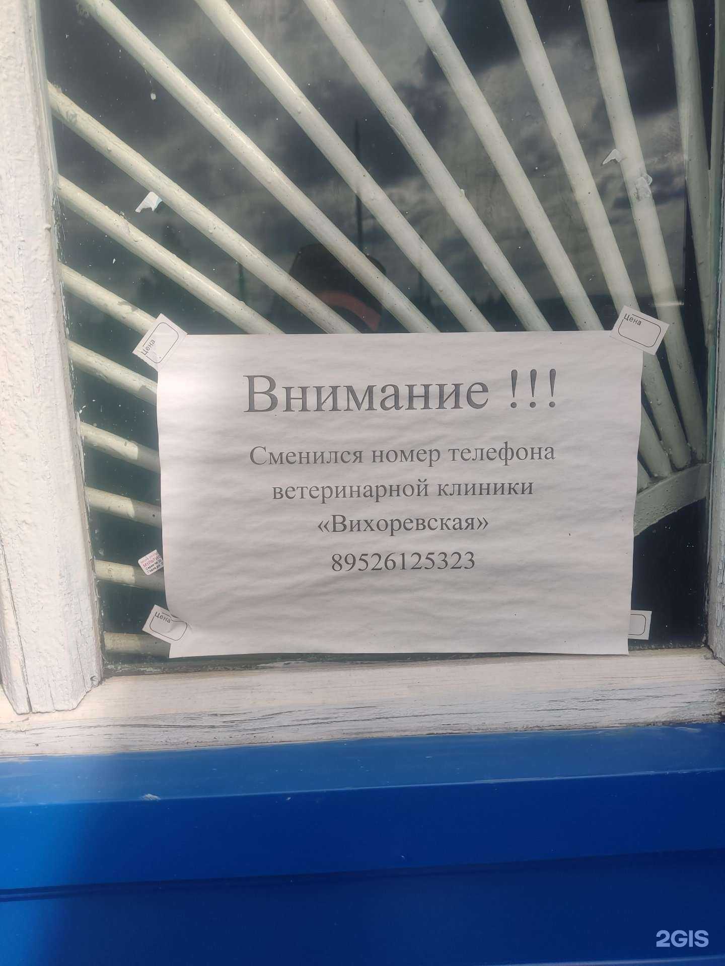 Отзывы на компанию Вихоревская в г. Вихоревка c фото