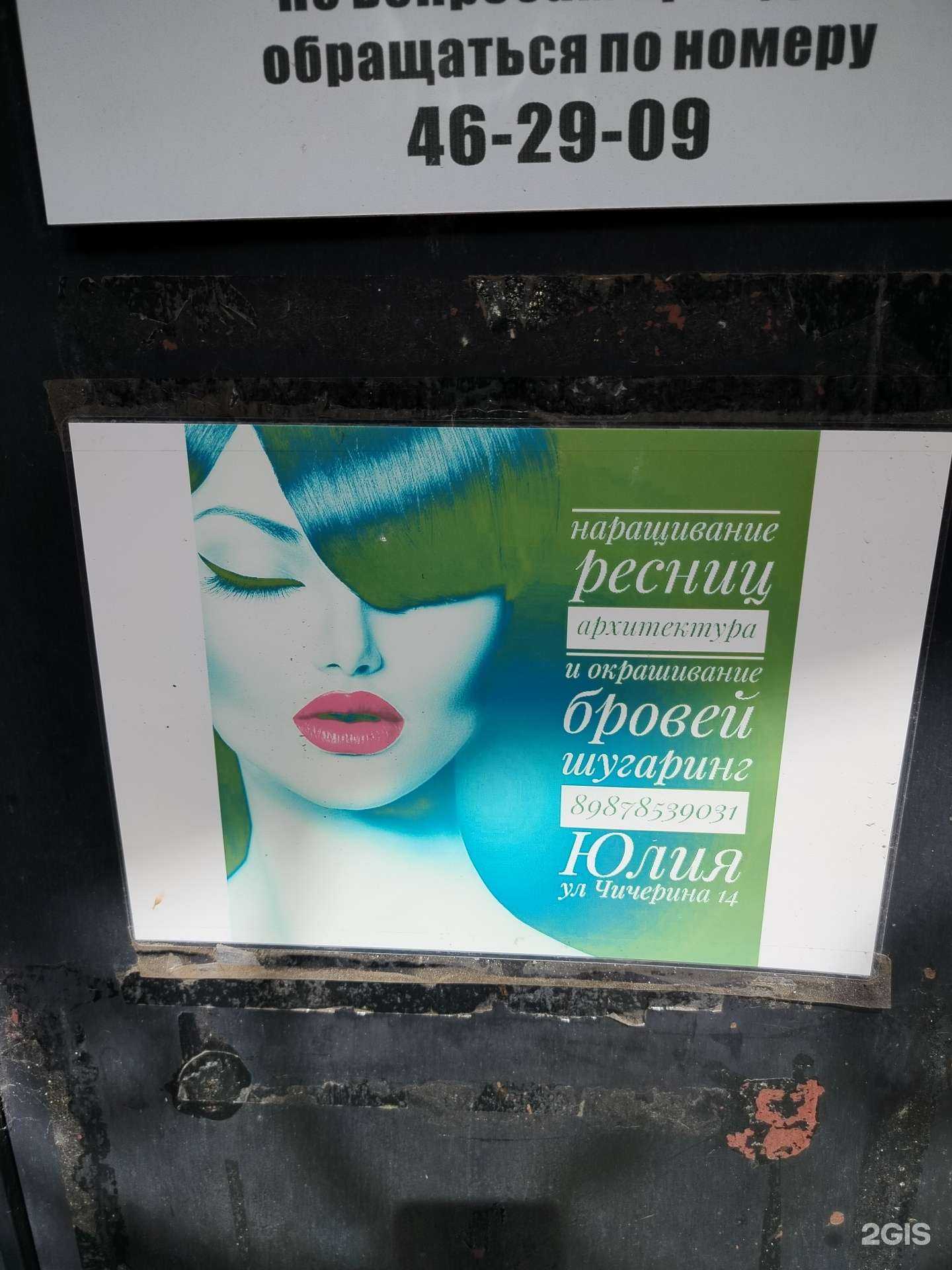 Отзывы на компанию Кабинет наращивания ресниц в г. Оренбург c фото