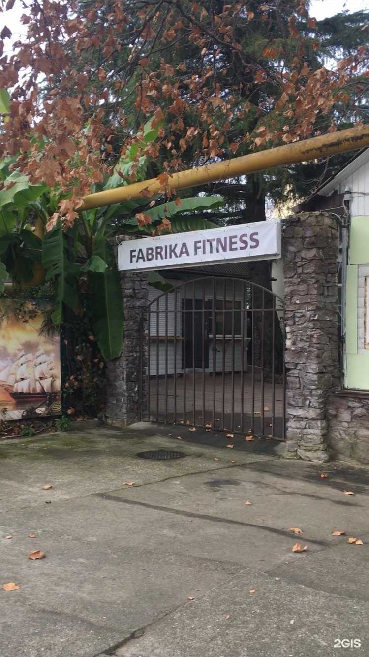 Отзывы на компанию Fabrika Fitness&Dance в г. Сочи c фото