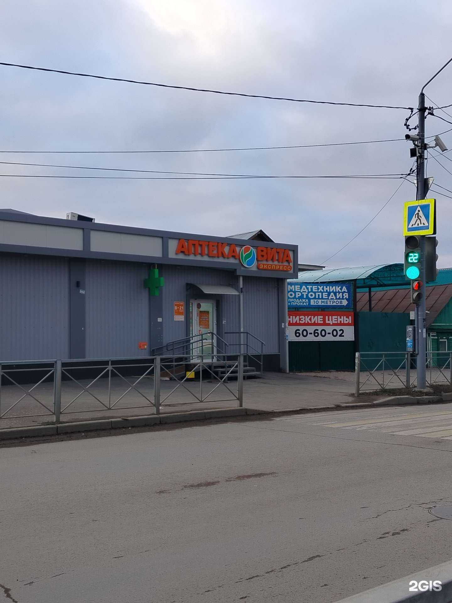 Отзывы на компанию Вита в г. Оренбург c фото