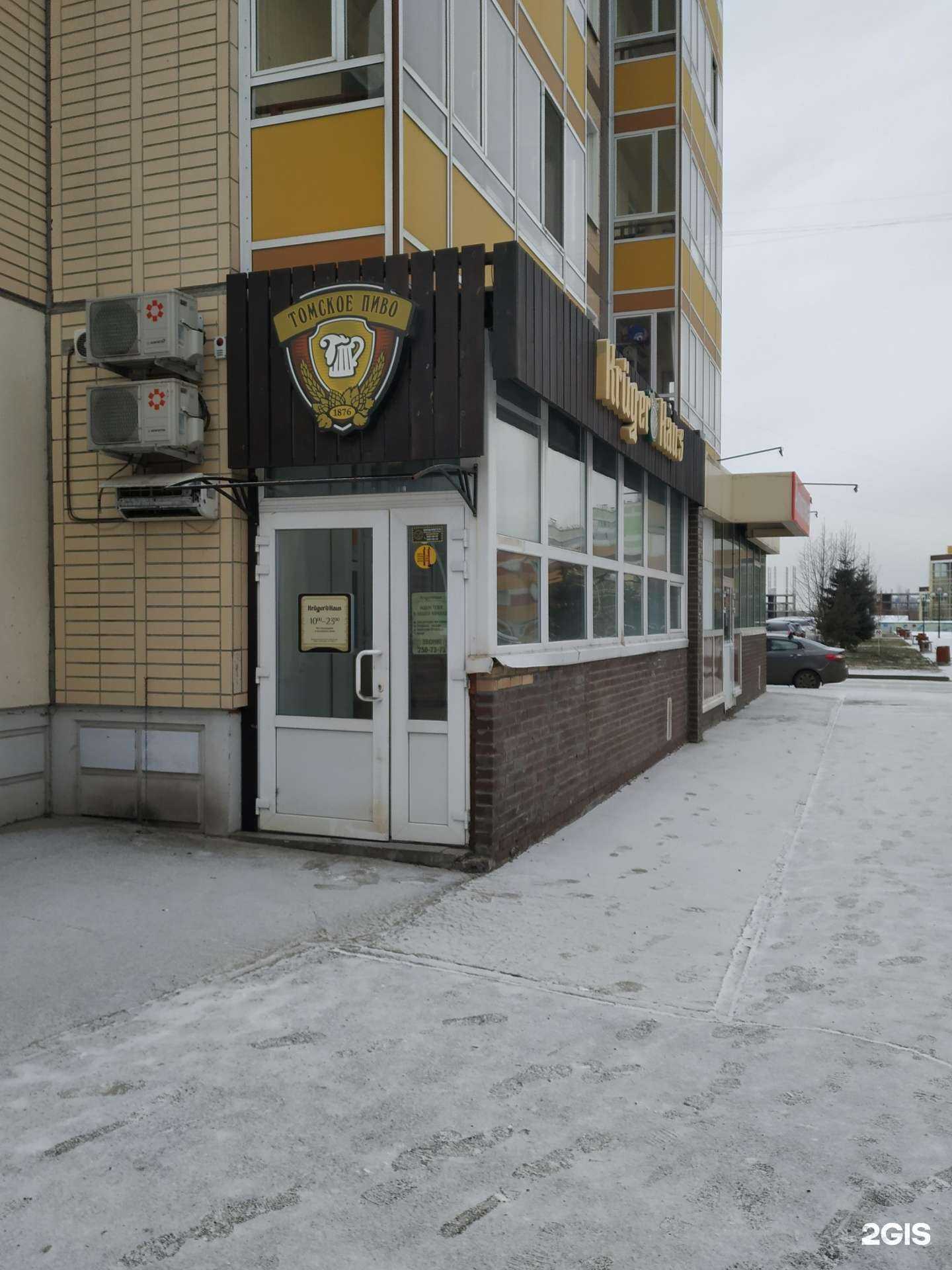 Отзывы на компанию Kruger Haus в Красноярске c фото