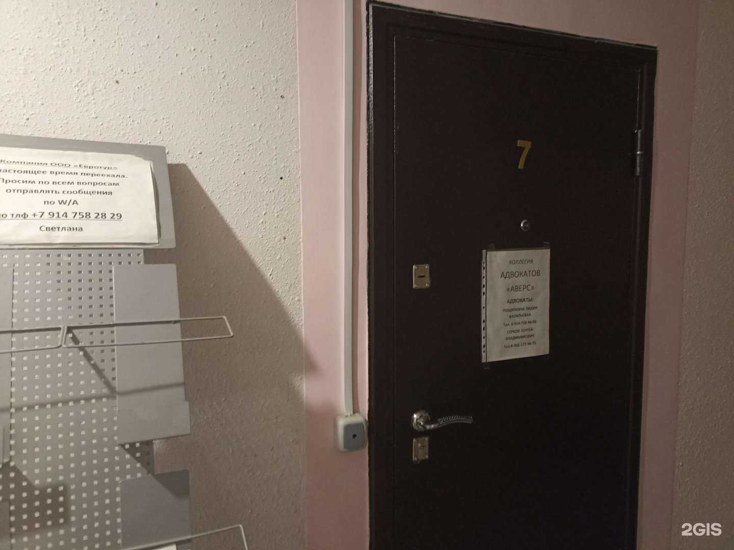 Отзывы на компанию Аверс в Южно-Сахалинске c фото