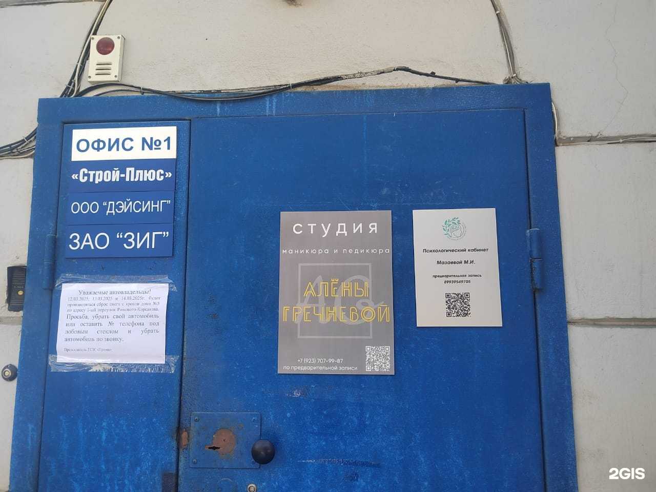 Отзывы на компанию Кабинет клинического психолога в Новосибирске c фото