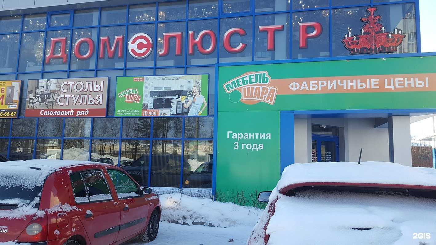 Отзывы на компанию Мебель Шара в Смоленске c фото - фотография 2 из 2