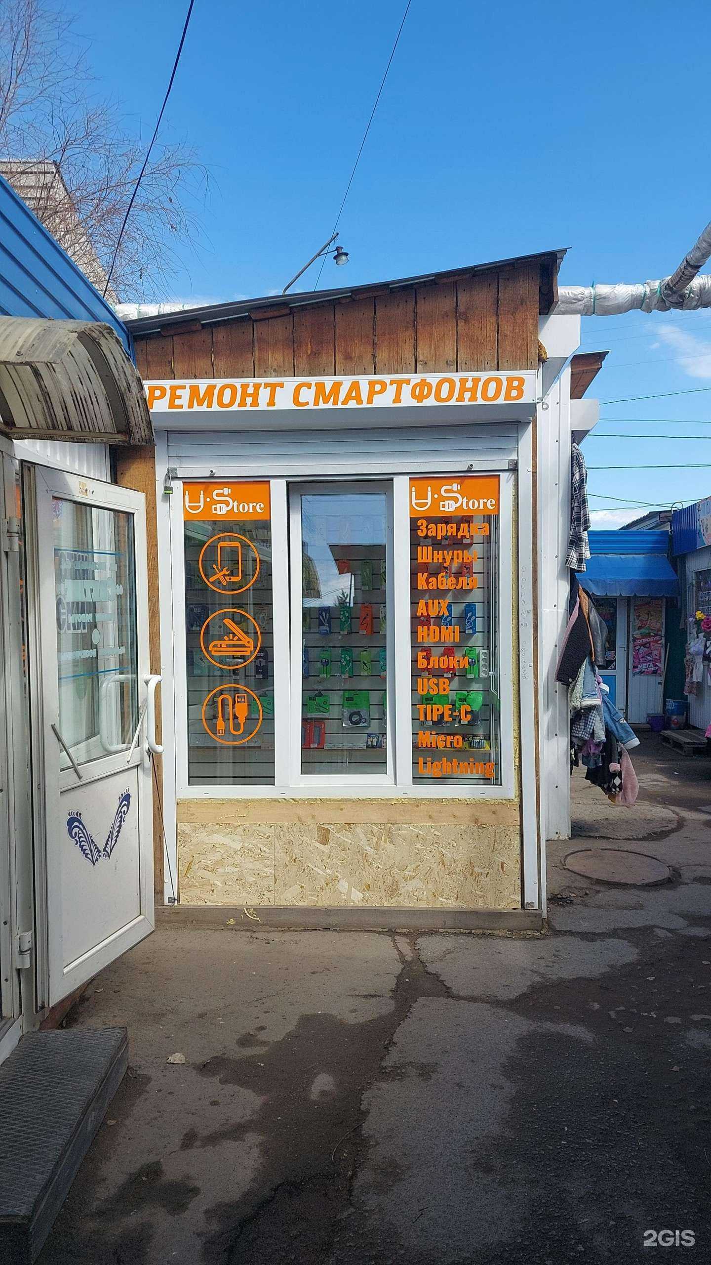 Отзывы на компанию Ustorе в Омске c фото