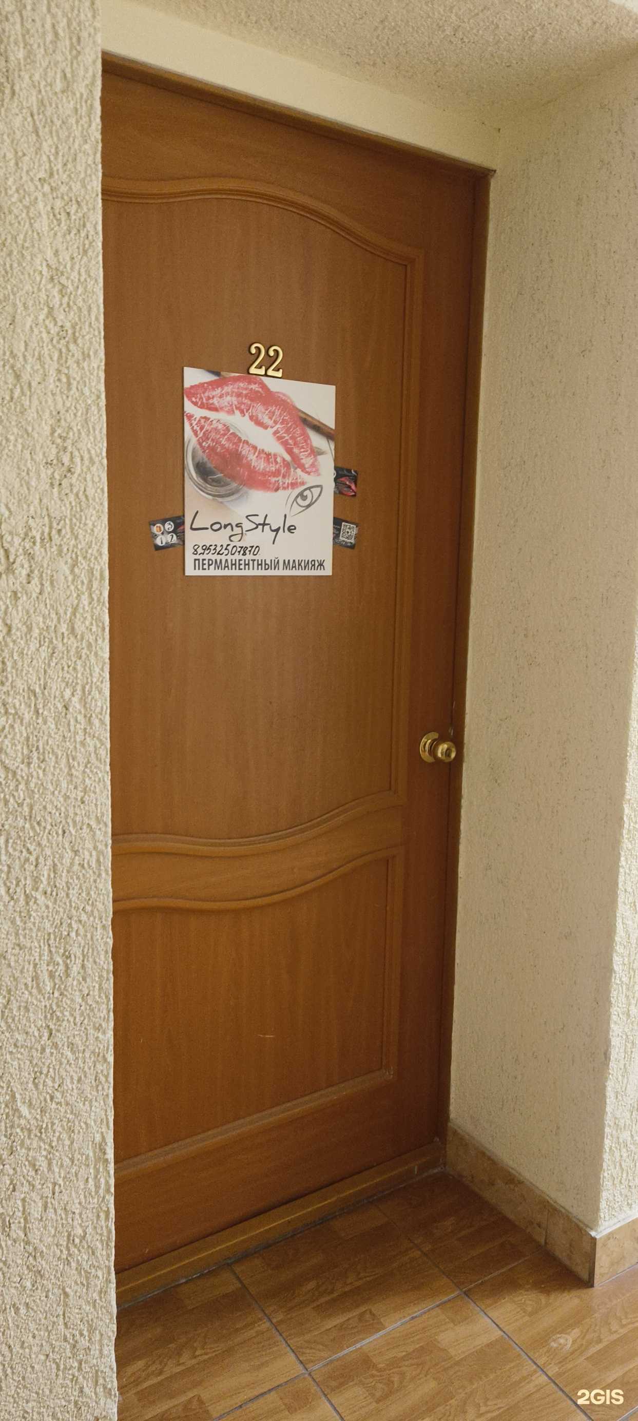 Отзывы на компанию LongStyle в Пскове c фото