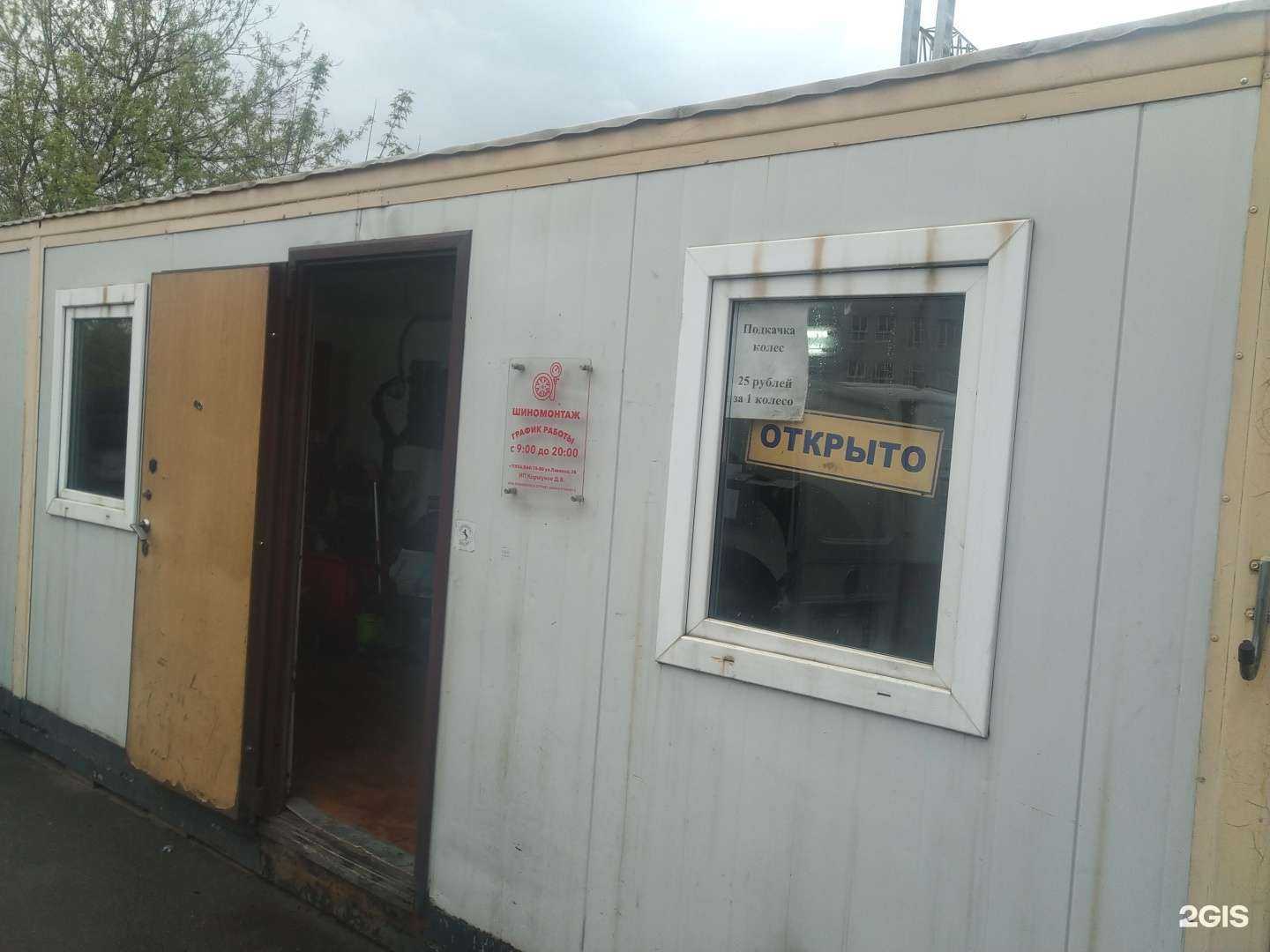 Отзывы на компанию Шиномонтажная мастерская в Долгопрудном c фото