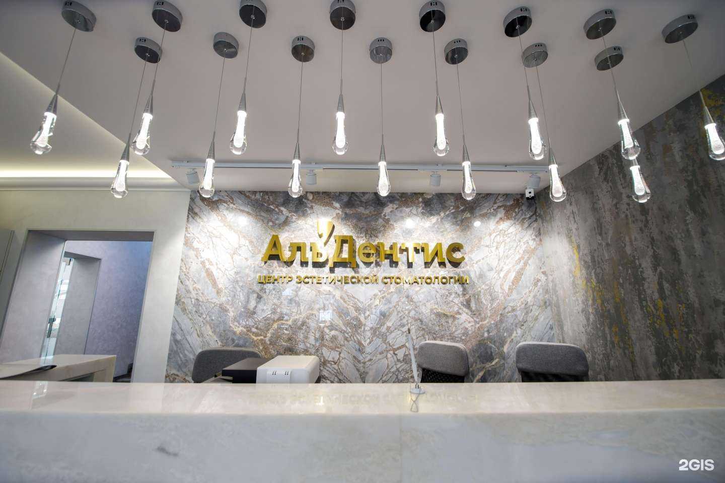 Отзывы на компанию Альдентис в Тюмени c фото