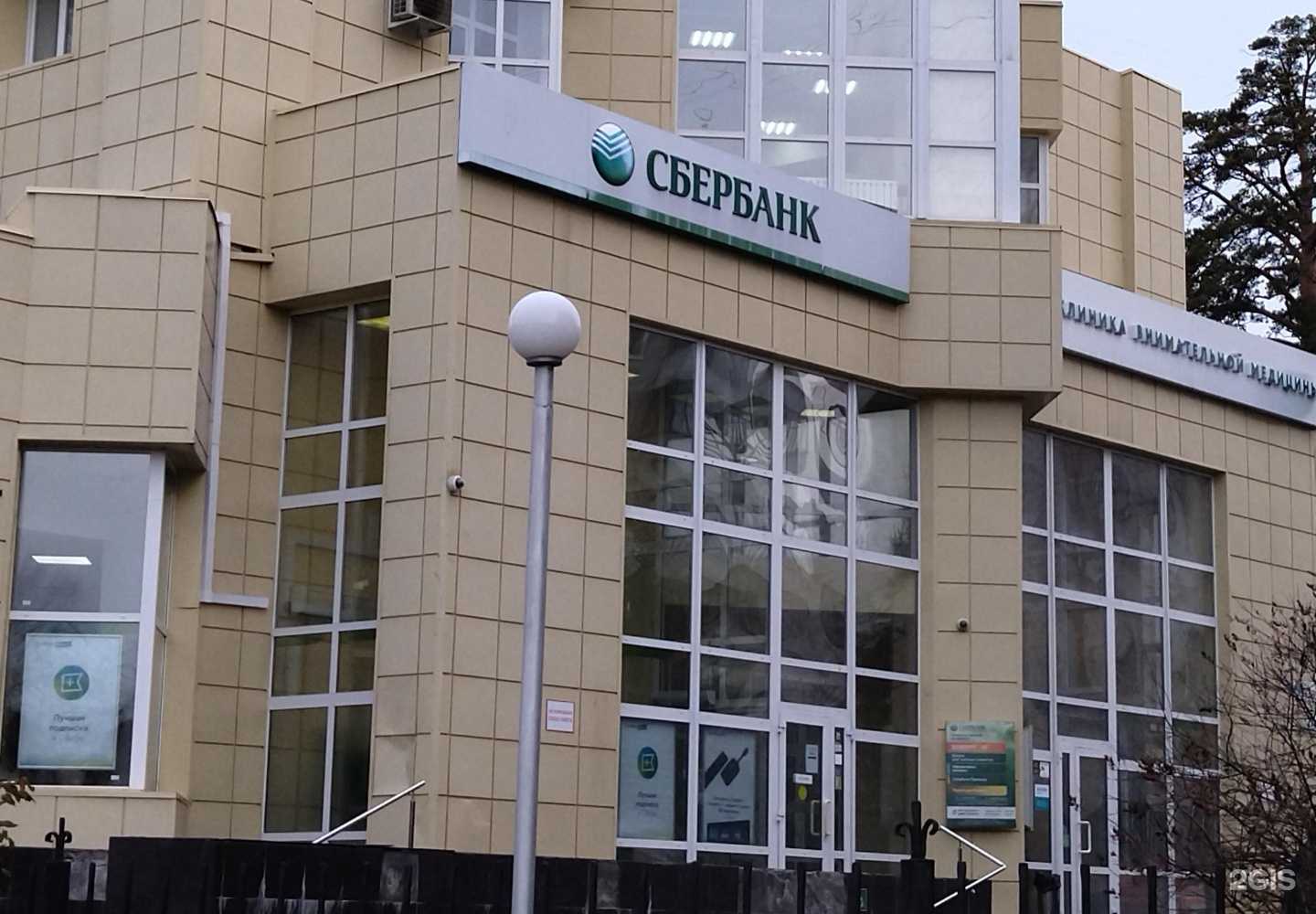 Отзывы на компанию СберБанк в г. Северск c фото