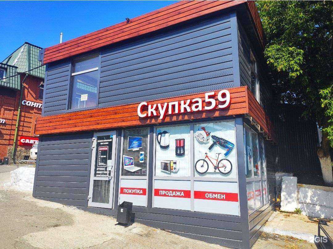 Отзывы на компанию Скупка 59 в Перми c фото