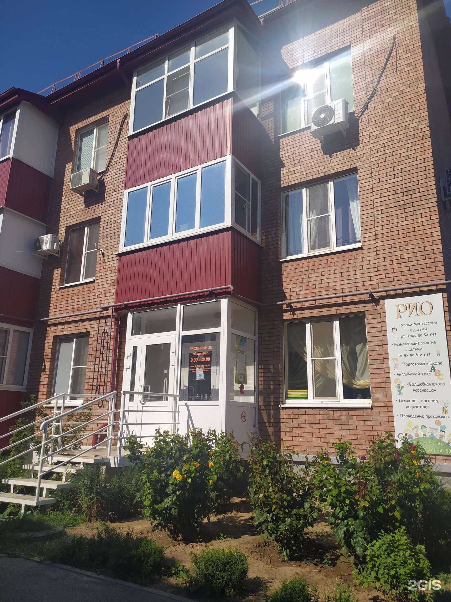 Отзывы на компанию Город РИО в Волгодонске c фото